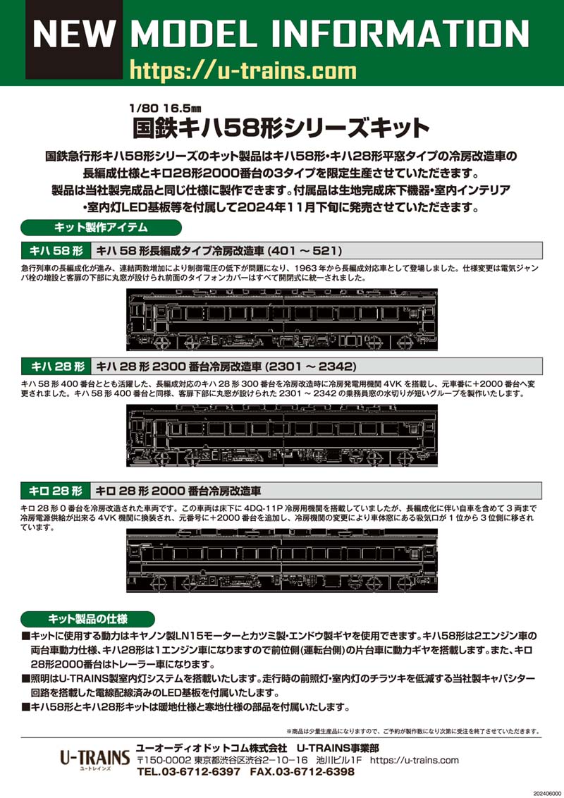 ホビーメイト オカ